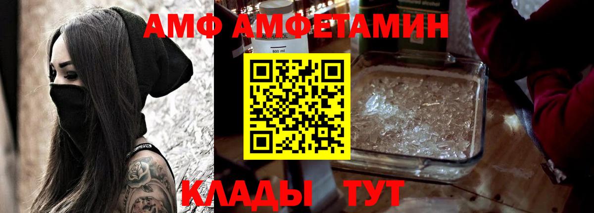 Amphetamine 97% Чебоксары