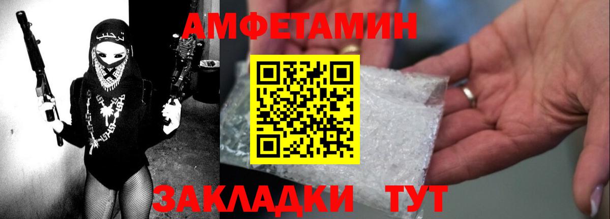 Чебоксары  Amphetamine VHQ  Амфетамин  Вход с VPN 