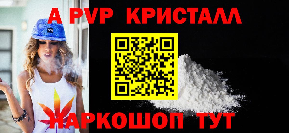 Alfa_PVP кристаллы  Вход с VPN  Чебоксары  Alpha-PVP крисы CK  А ПВП кристаллы 