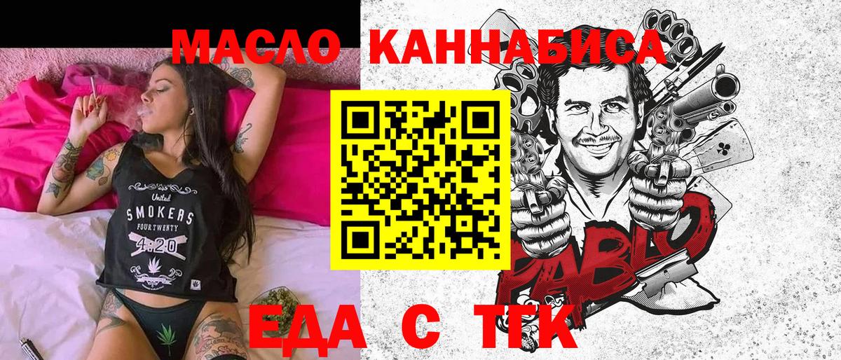 Чебоксары  Еда ТГК конопля  Вход с VPN 