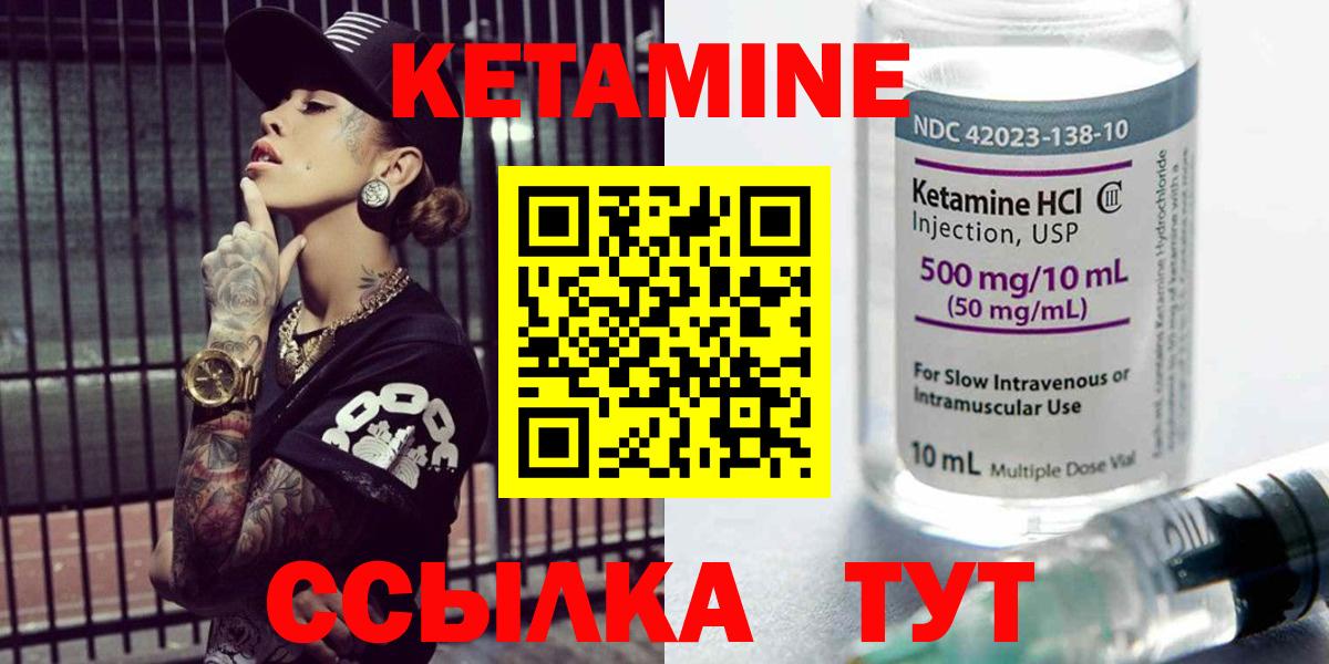 КЕТАМИН ketamine  КЕТАМИН VHQ  Вход с VPN  Чебоксары 