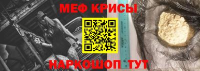 меф Кимры