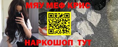 меф Кимры