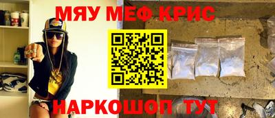 метамфетамин Комсомольск-на-Амуре