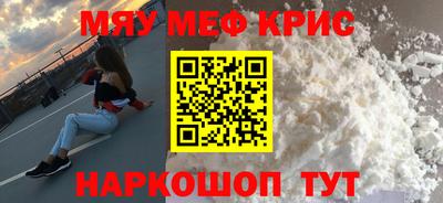 меф Кимры