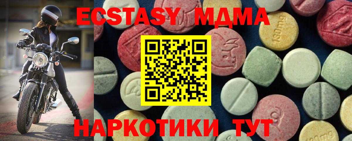MDMA VHQ  Вход с VPN  Чебоксары  МДМА crystal 