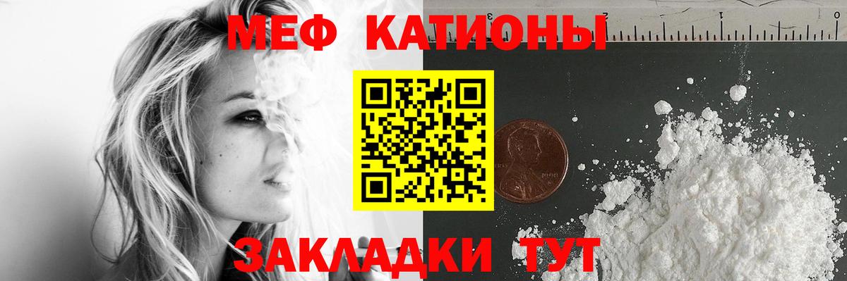 Мефедрон кристаллы Чебоксары