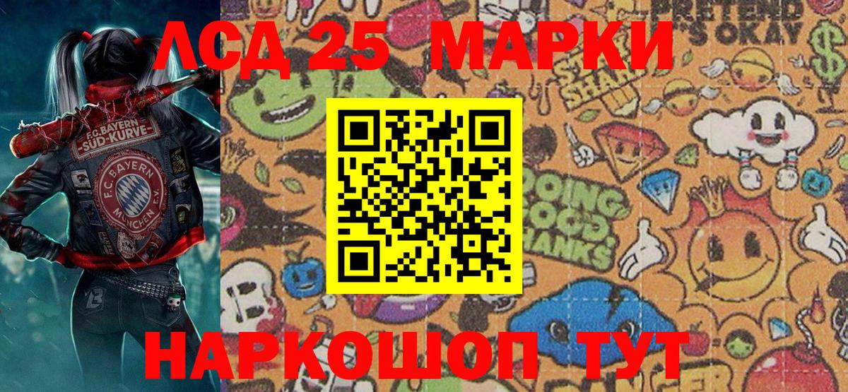 Чебоксары  Наркотические марки 1500мкг  Марки N-bome  Вход с VPN 