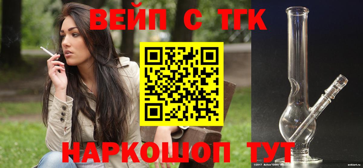 ТГК Wax Чебоксары